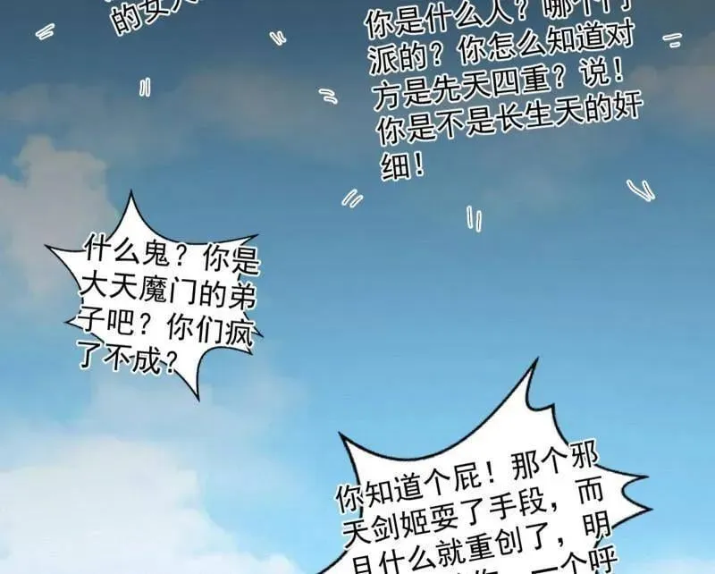 第473话 假魔罗上钩与意外横生58