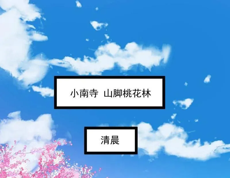第474话 两条路与谢焱隐患3