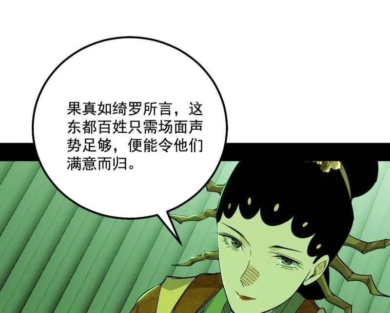 第470话 三姓家奴西岚薇54
