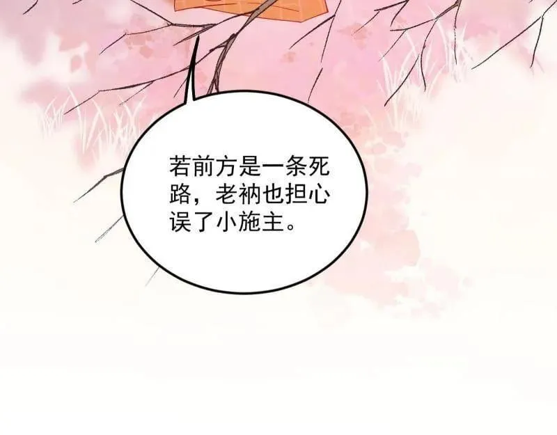 第474话 两条路与谢焱隐患42