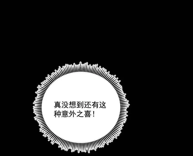 第475话 长生霸拳的后遗症与意外之喜27