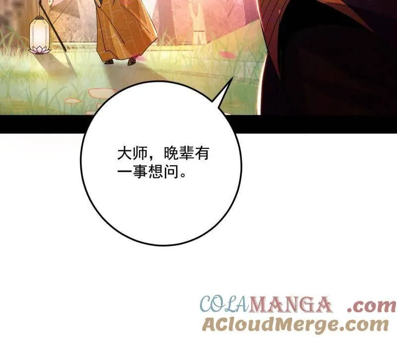 第475话 长生霸拳的后遗症与意外之喜68