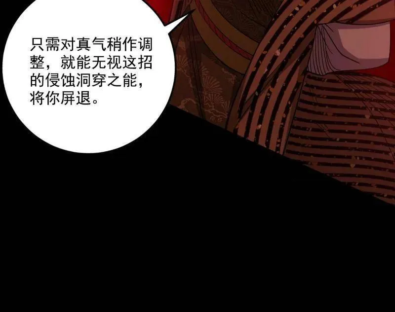 第471话 三剑戏老贼，来骗来偷袭90