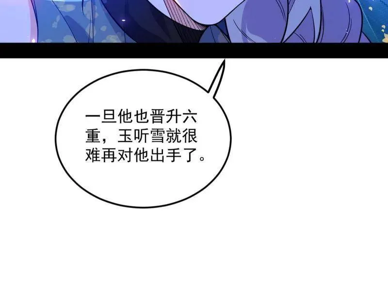 第469话 郭隆的真正目的与练绮罗钓鱼85