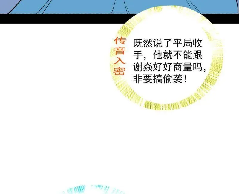 第468话 真相？55