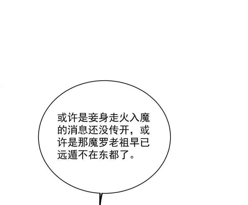 第469话 郭隆的真正目的与练绮罗钓鱼125