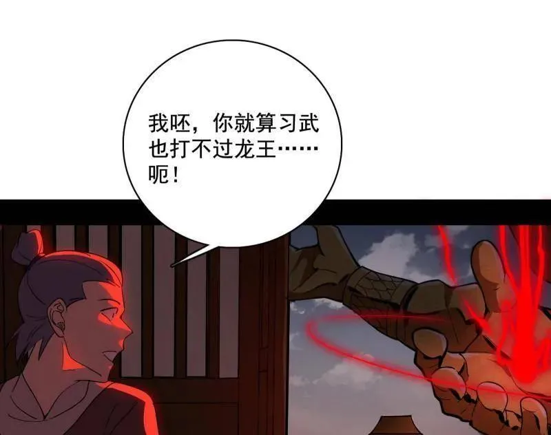 第470话 三姓家奴西岚薇36