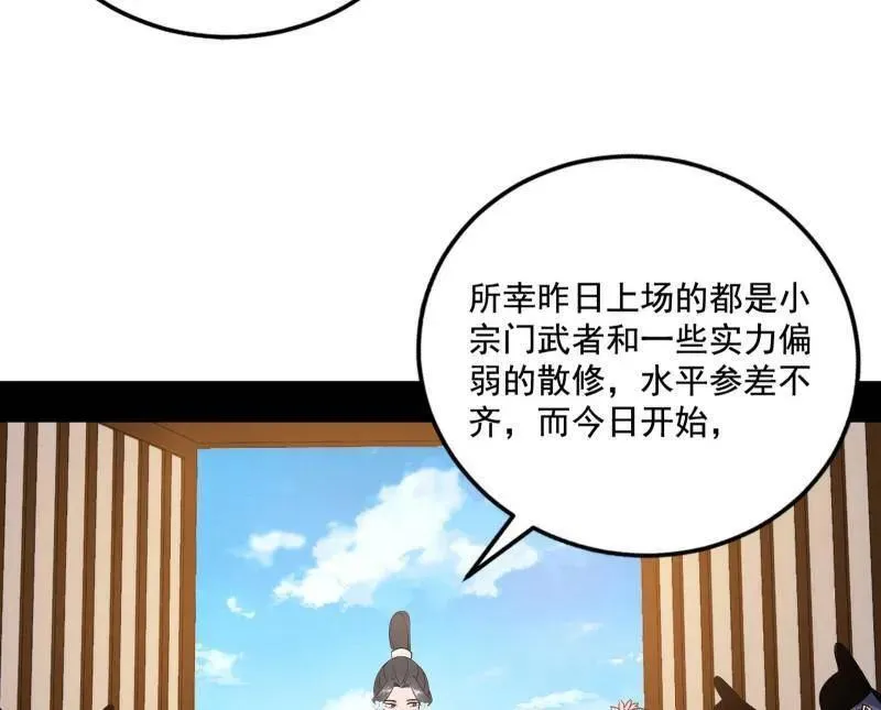 第470话 三姓家奴西岚薇26