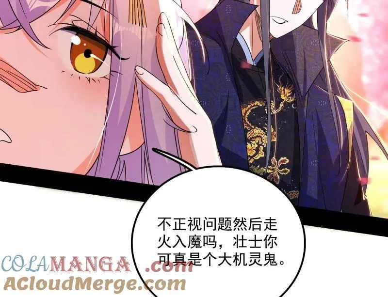 第475话 长生霸拳的后遗症与意外之喜52