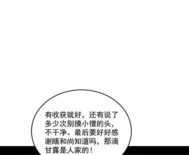 第475话 长生霸拳的后遗症与意外之喜35