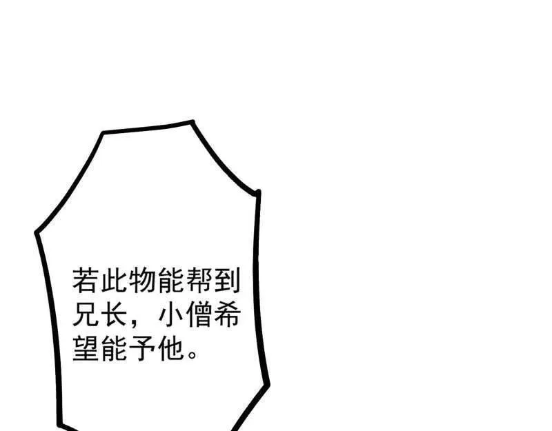 第474话 两条路与谢焱隐患66
