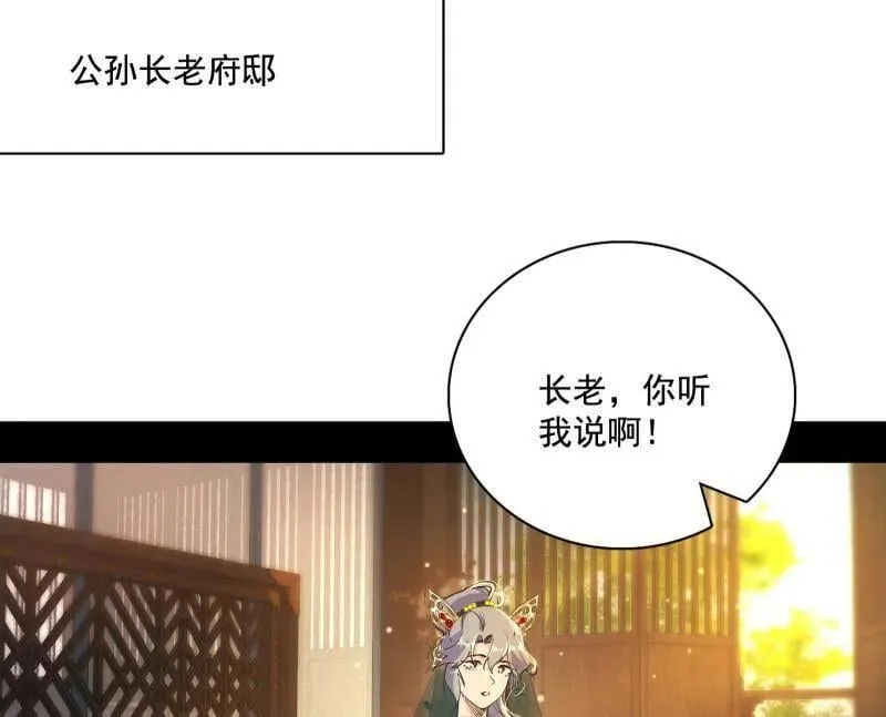 第472话 险些翻船的谢焱117