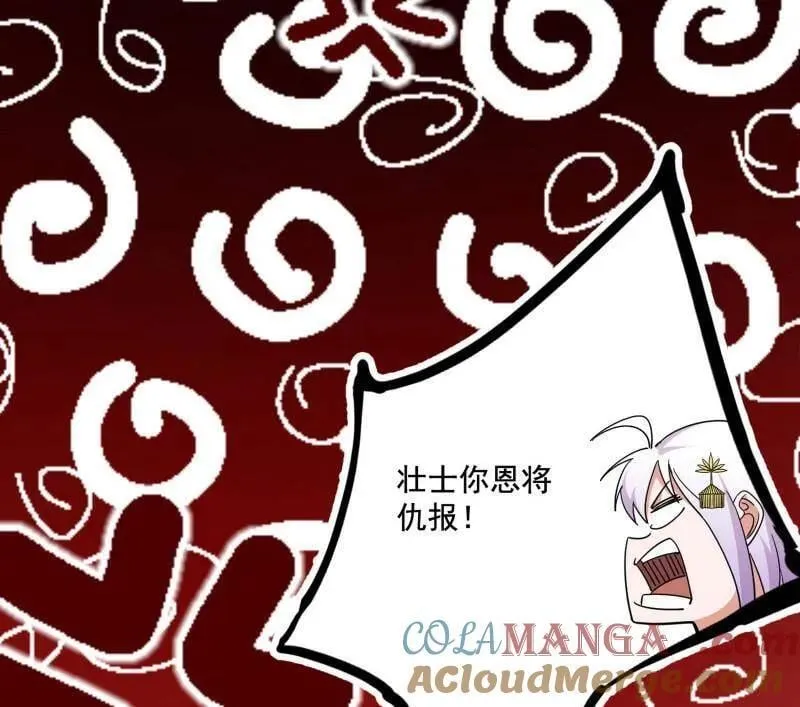 第475话 长生霸拳的后遗症与意外之喜92