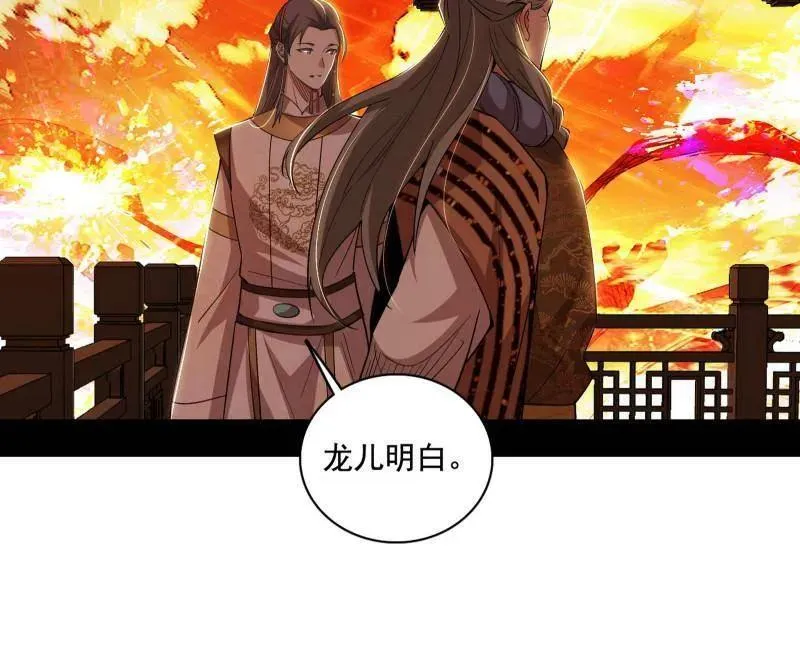 第470话 三姓家奴西岚薇70