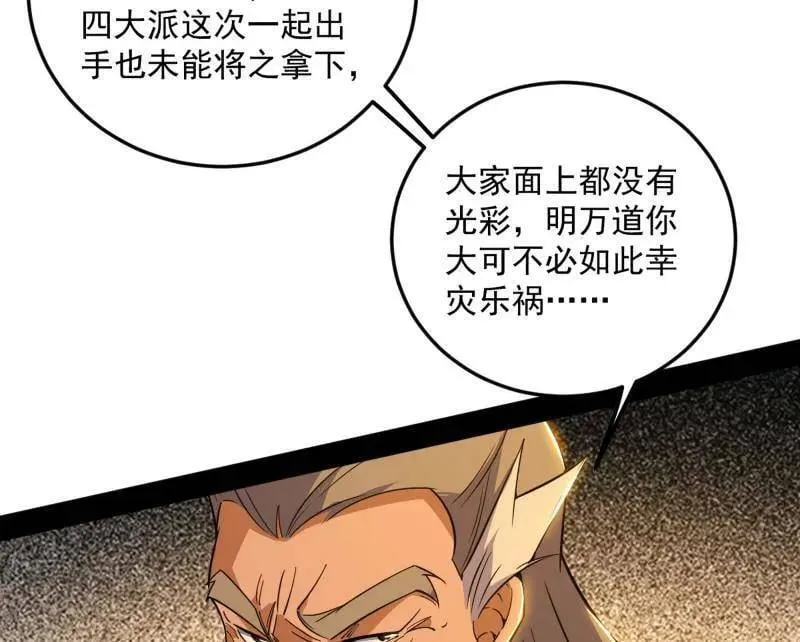 第473话 假魔罗上钩与意外横生65