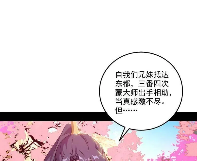 第475话 长生霸拳的后遗症与意外之喜69