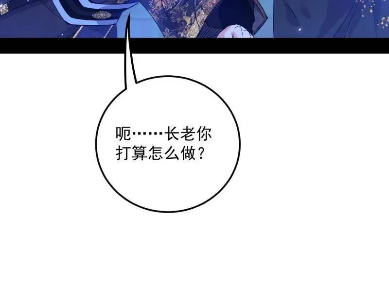 第469话 郭隆的真正目的与练绮罗钓鱼98