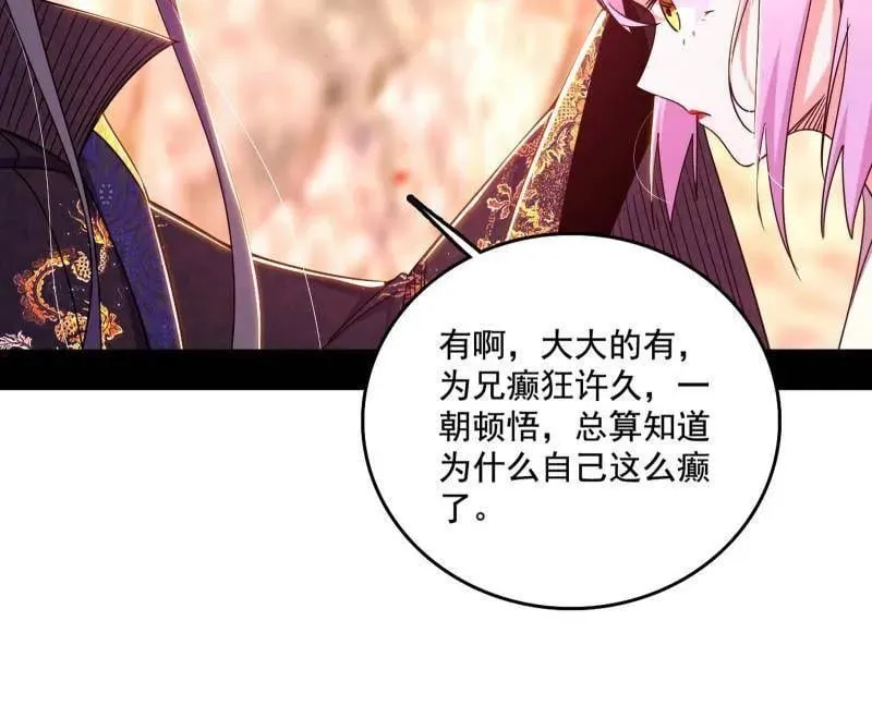 第475话 长生霸拳的后遗症与意外之喜34