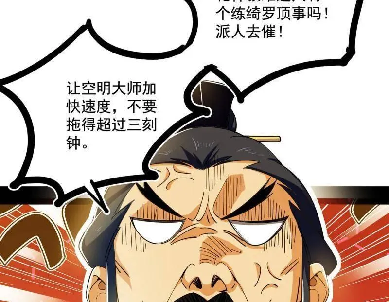 第470话 三姓家奴西岚薇8