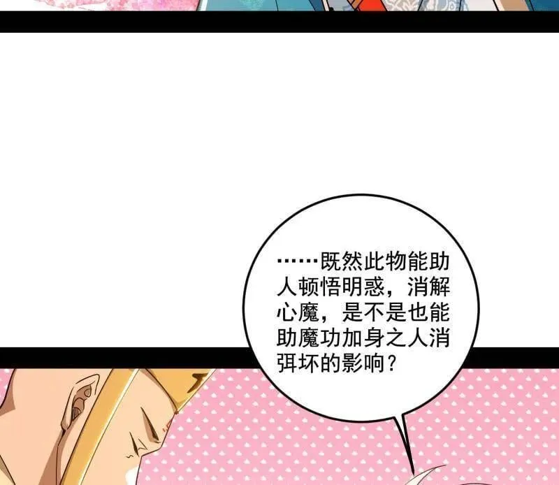 第474话 两条路与谢焱隐患55
