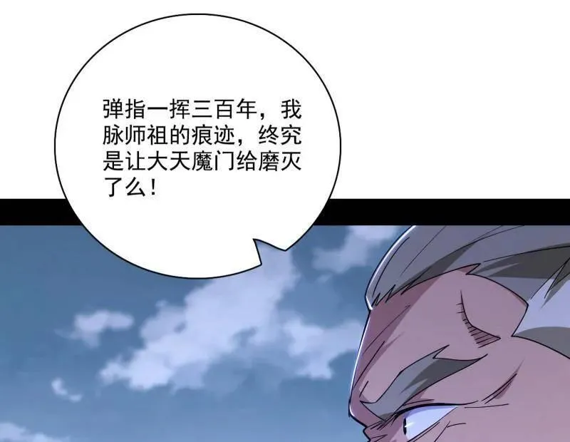 第471话 三剑戏老贼，来骗来偷袭26