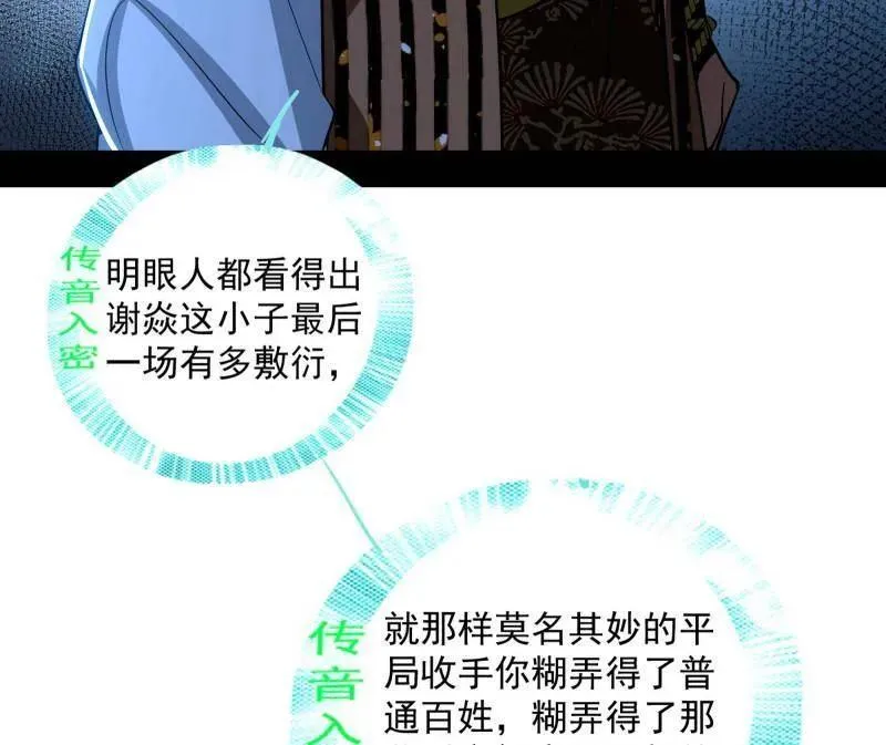 第468话 真相？45