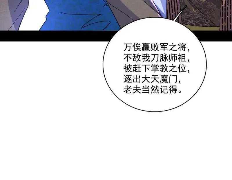 第471话 三剑戏老贼，来骗来偷袭32