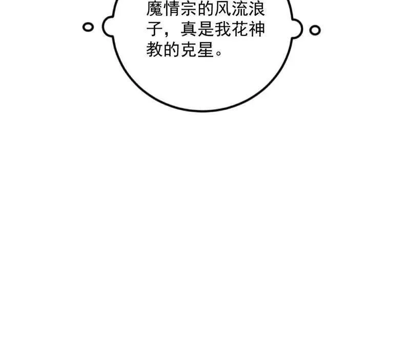 第469话 郭隆的真正目的与练绮罗钓鱼146