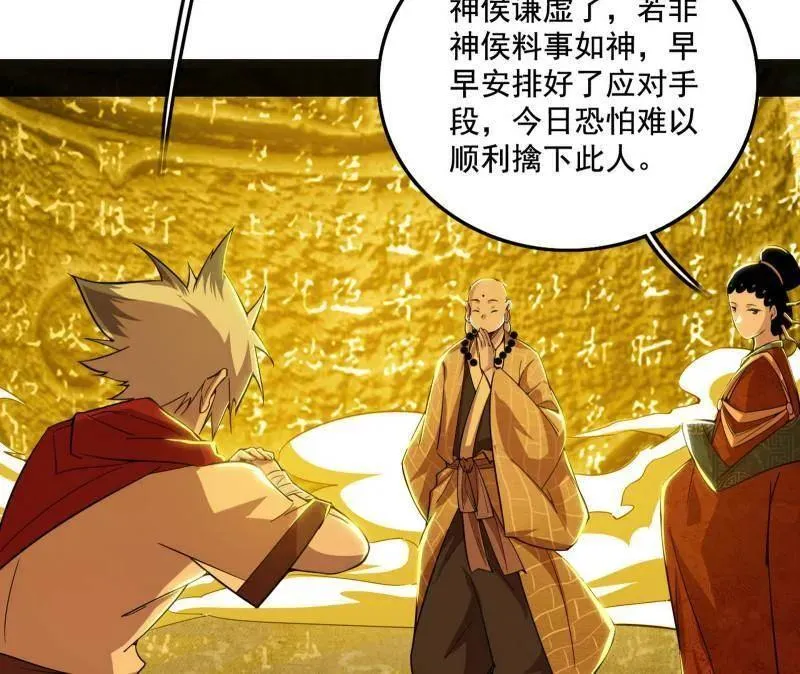 第472话 险些翻船的谢焱50