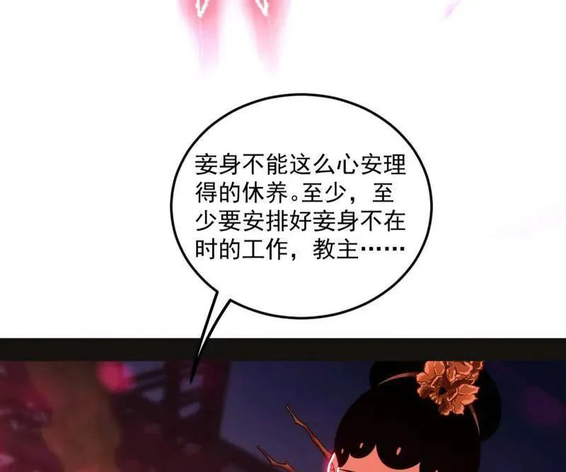 第469话 郭隆的真正目的与练绮罗钓鱼141
