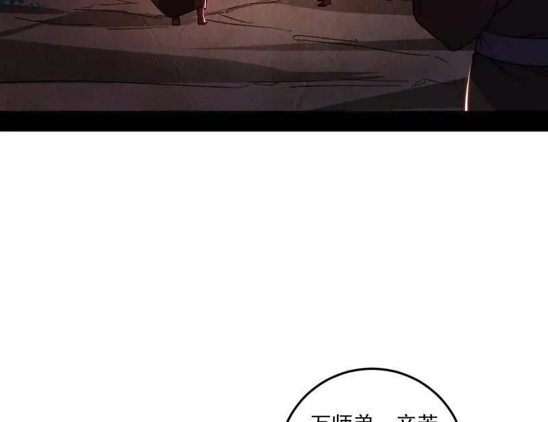 第473话 假魔罗上钩与意外横生86