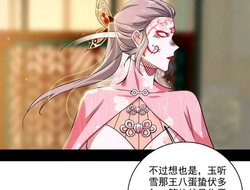 第475话 长生霸拳的后遗症与意外之喜119