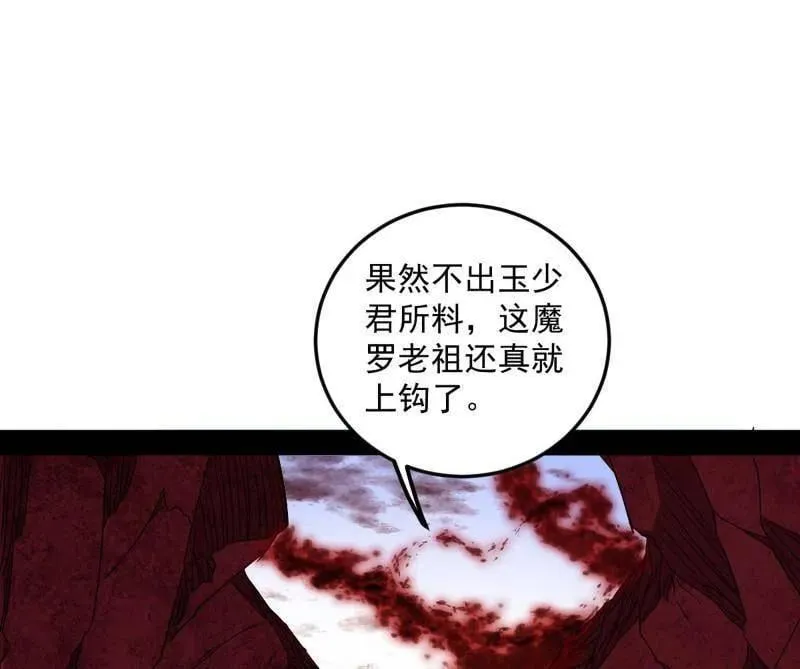 第473话 假魔罗上钩与意外横生45