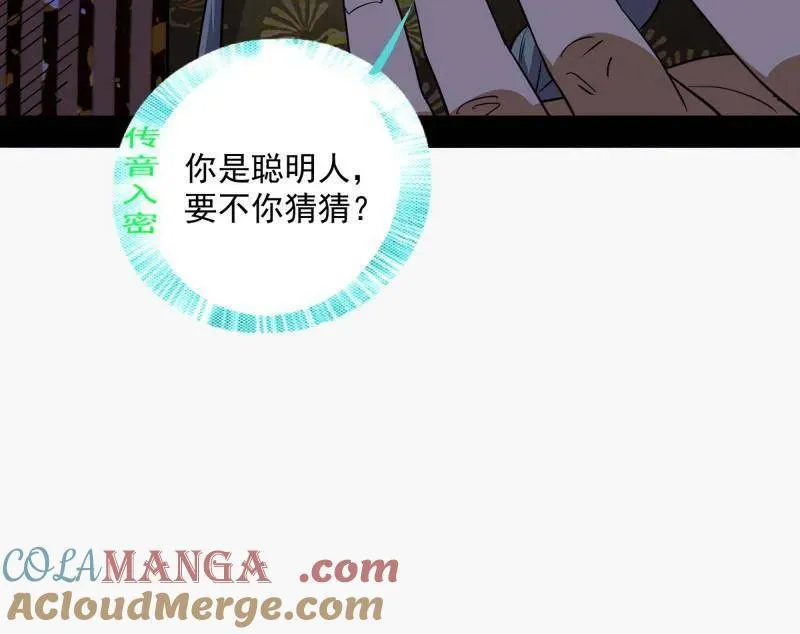 第468话 真相？104
