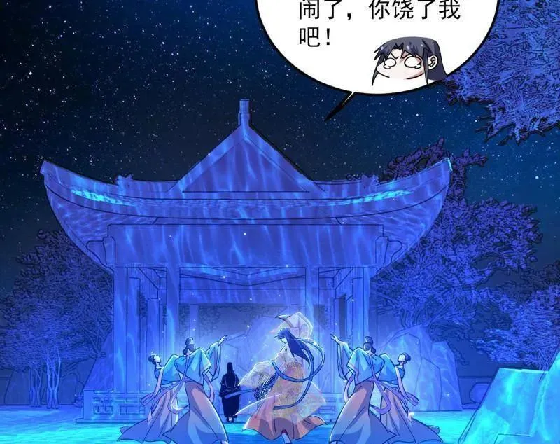 第469话 郭隆的真正目的与练绮罗钓鱼18