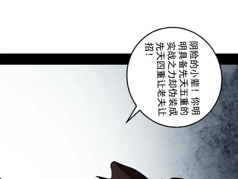 第471话 三剑戏老贼，来骗来偷袭144