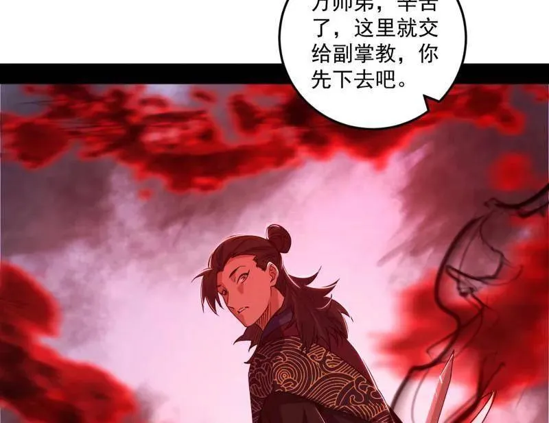 第473话 假魔罗上钩与意外横生87