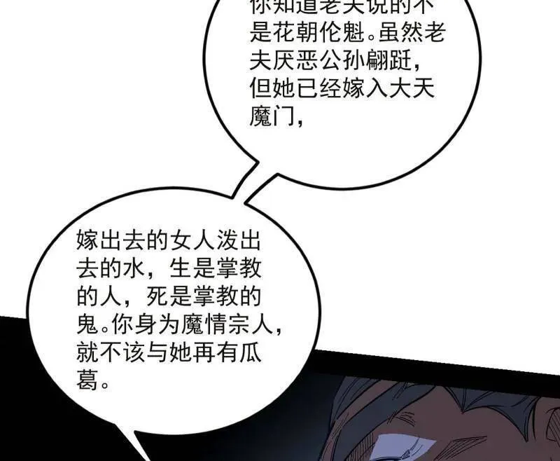 第468话 真相？66