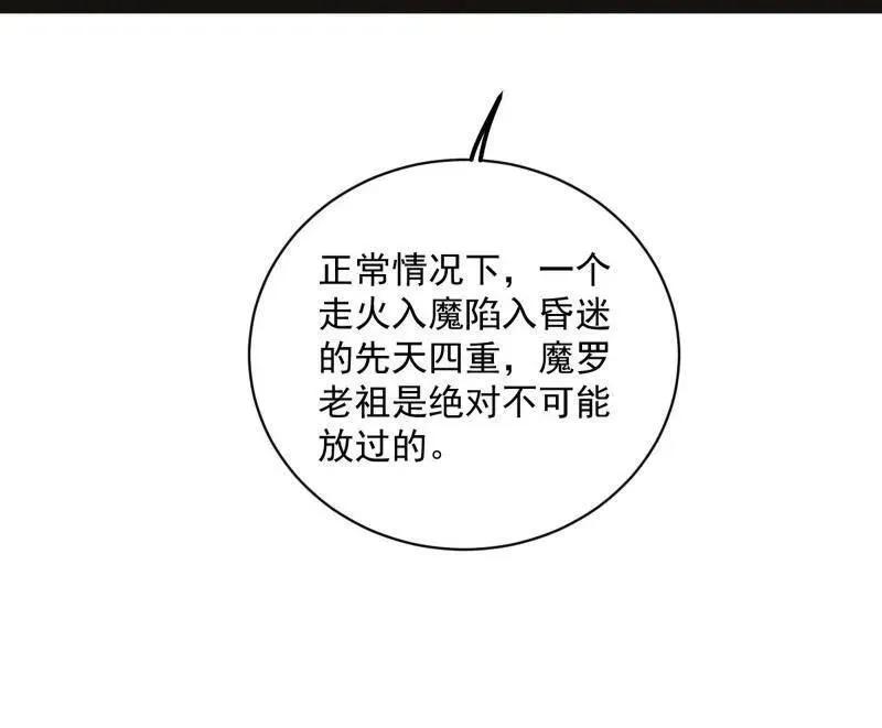 第469话 郭隆的真正目的与练绮罗钓鱼127