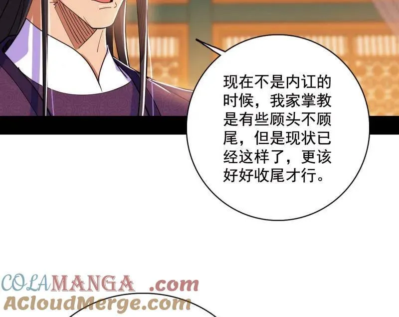 第470话 三姓家奴西岚薇21
