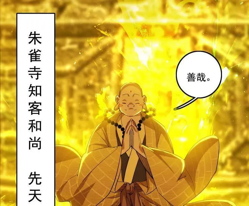 第472话 险些翻船的谢焱42