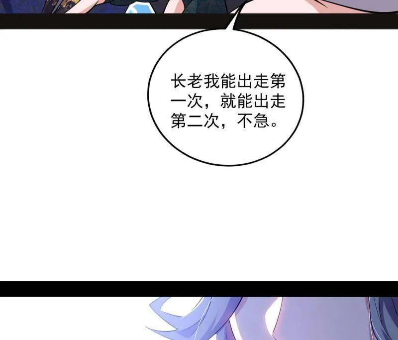 第469话 郭隆的真正目的与练绮罗钓鱼109