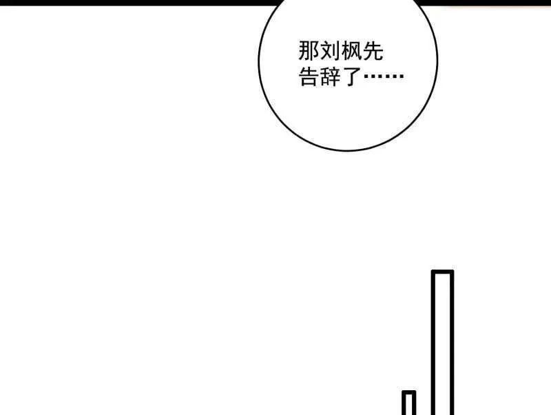 第475话 长生霸拳的后遗症与意外之喜130