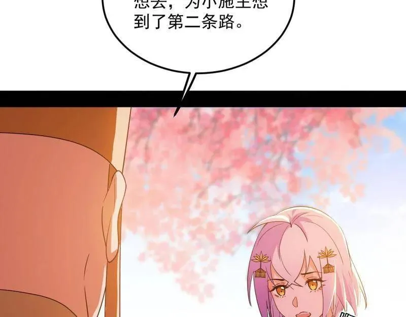 第474话 两条路与谢焱隐患38