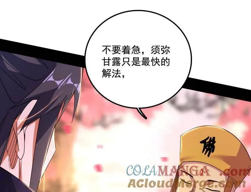 第475话 长生霸拳的后遗症与意外之喜56