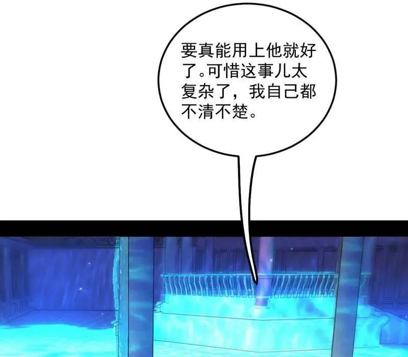 第469话 郭隆的真正目的与练绮罗钓鱼49