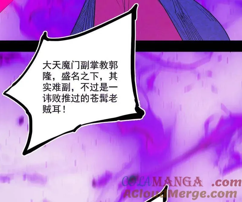 第471话 三剑戏老贼，来骗来偷袭161