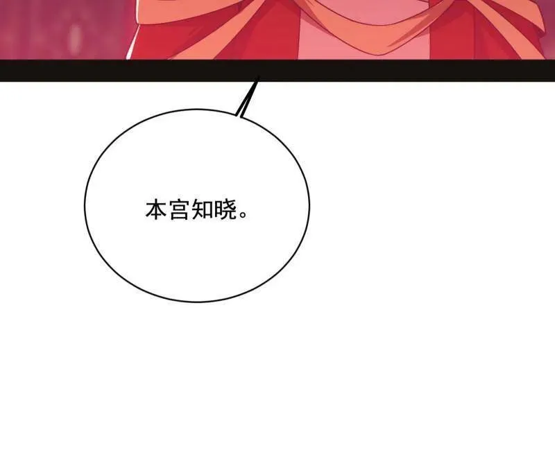 第469话 郭隆的真正目的与练绮罗钓鱼134