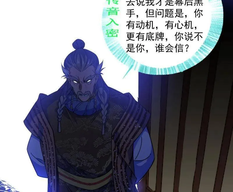 第468话 真相？109
