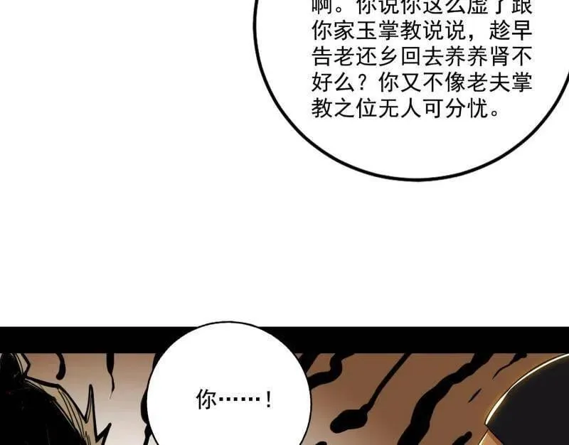 第472话 险些翻船的谢焱75